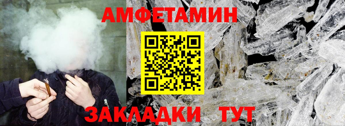 Амфетамин 97% Майкоп