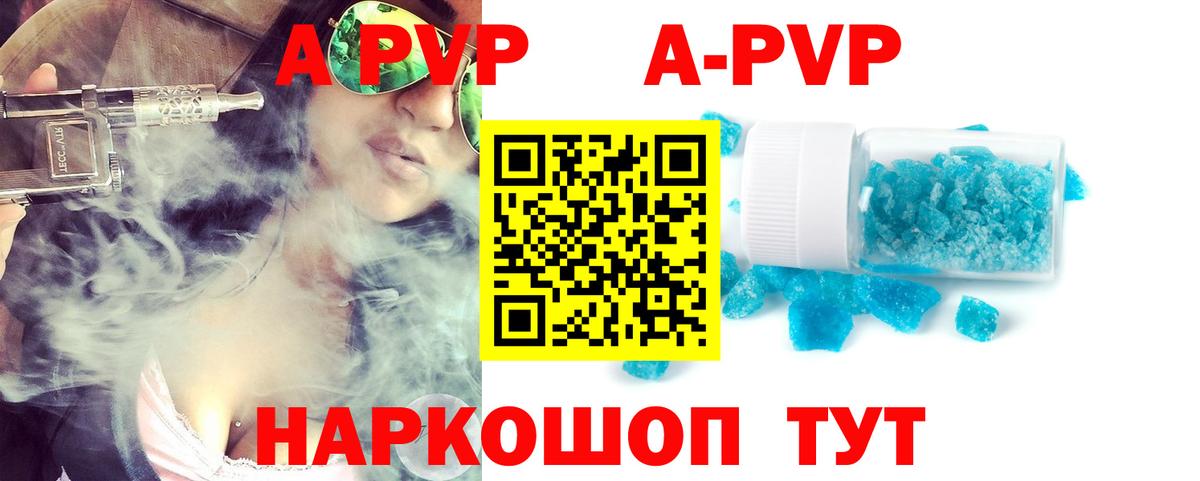 APVP крисы CK  Alpha-PVP СК КРИС  Alfa_PVP СК КРИС  Майкоп  Вход с VPN 