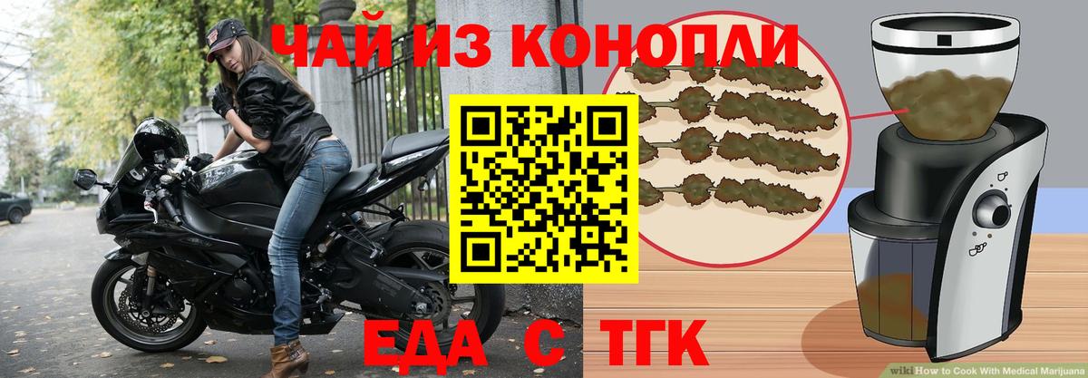 Cannafood марихуана  Вход с VPN  Майкоп 