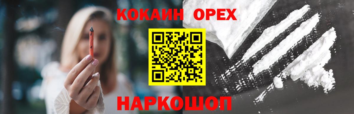 КОКАИН 97%  КОКАИН VHQ  Вход с VPN  Майкоп 