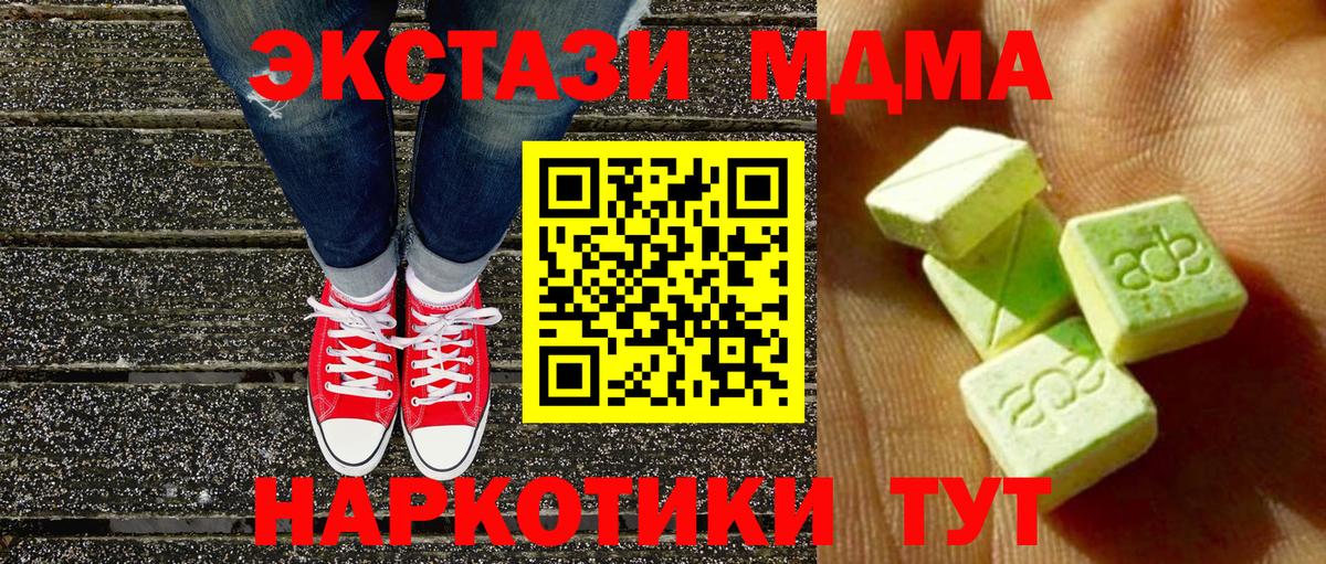 ЭКСТАЗИ 280мг Майкоп
