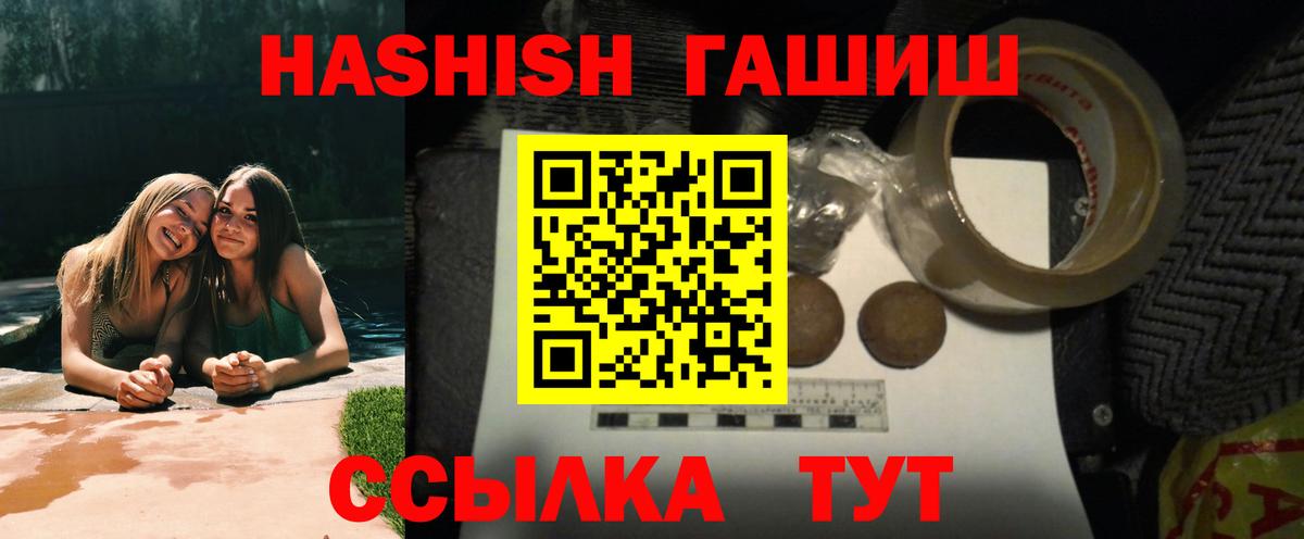 Майкоп  Гашиш хэш  продажа наркотиков  ГАШИШ  ГАШ Premium  Вход с VPN 