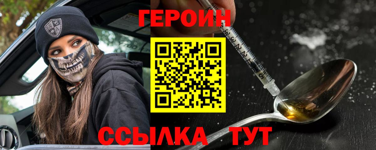 Героин хмурый Майкоп
