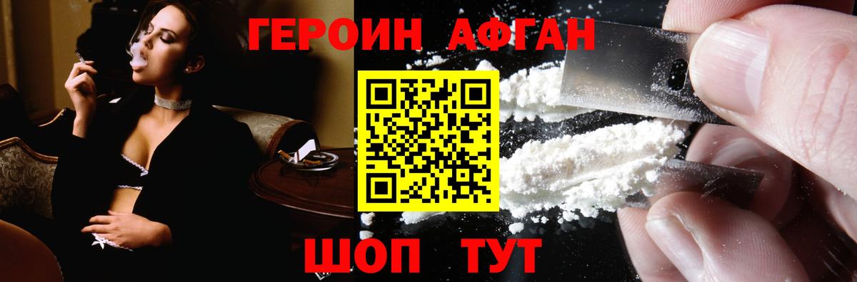 Героин  Вход с VPN  Майкоп  ГЕРОИН хмурый 