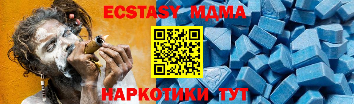 МДМА кристаллы Майкоп