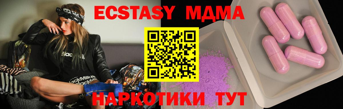 MDMA молли  МДМА кристаллы  МДМА  Вход с VPN  Майкоп 
