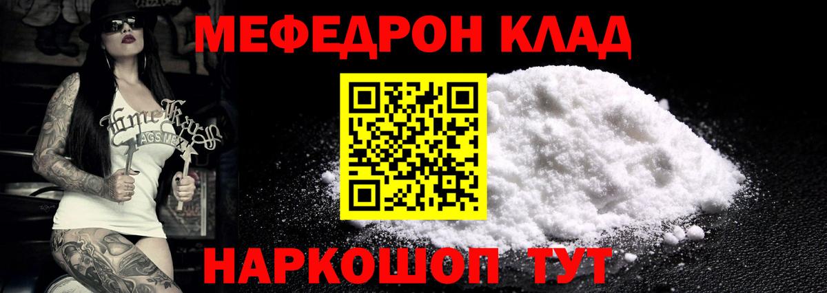 Меф 4 MMC  Вход с VPN  Меф  Майкоп  Меф 4 MMC 