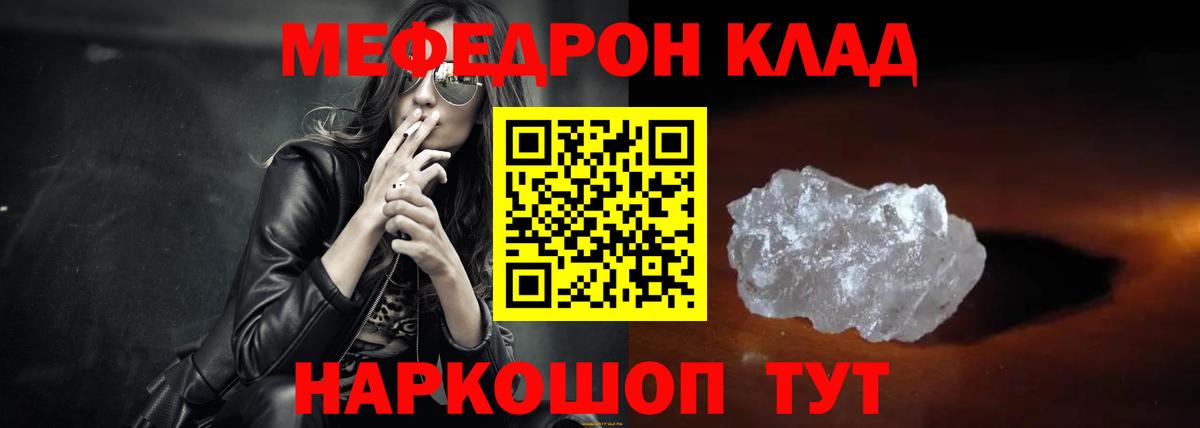 Мефедрон мука Майкоп