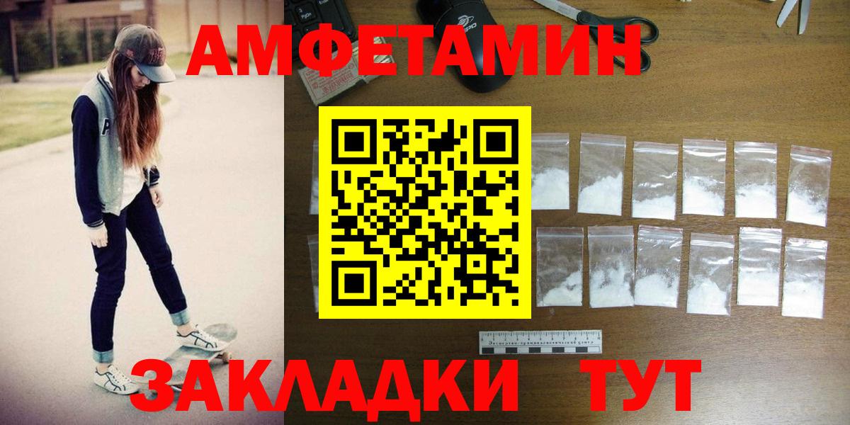 МЕТАМФЕТАМИН  Первитин пудра  Вход с VPN  Майкоп  Первитин пудра 