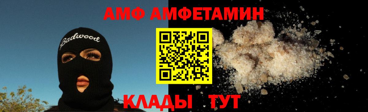 МЕТАМФЕТАМИН кристалл Майкоп