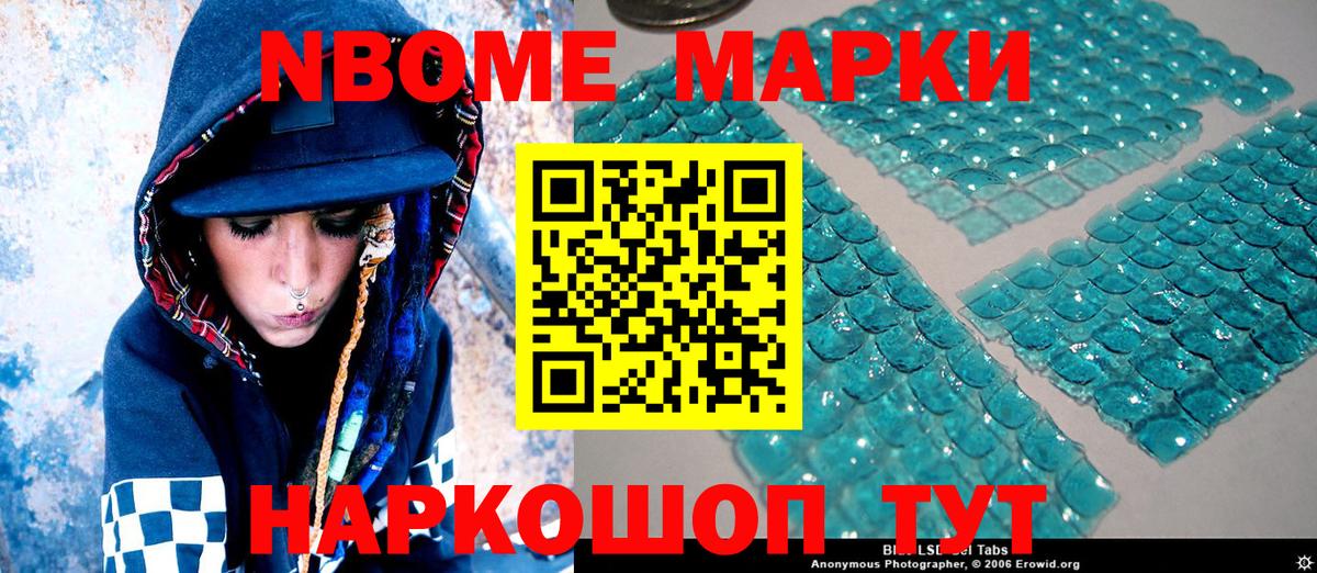 Майкоп  Марки N-bome 1,5мг  Марки N-bome 1,5мг  Вход с VPN 