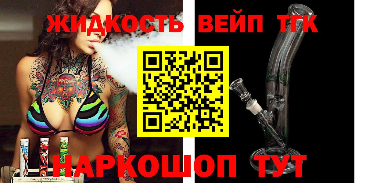 ТГК THC oil Майкоп