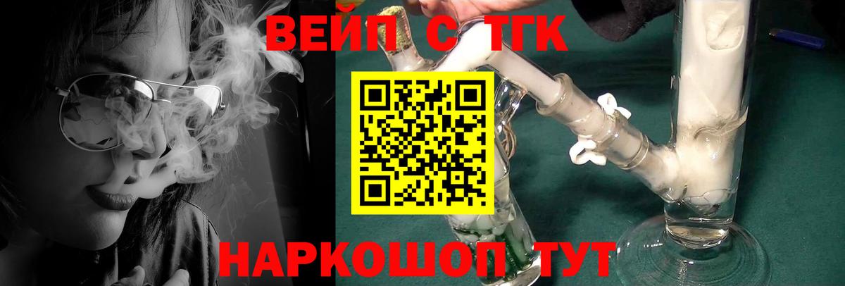 ТГК вейп  Вход с VPN  Майкоп 